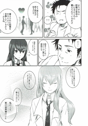 A, Anta no Gelbana ga Hoshii tte Itten no! Page #33