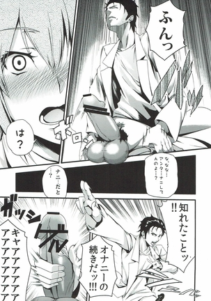 A, Anta no Gelbana ga Hoshii tte Itten no! Page #4