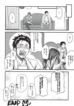 A, Anta no Gelbana ga Hoshii tte Itten no! Page #17