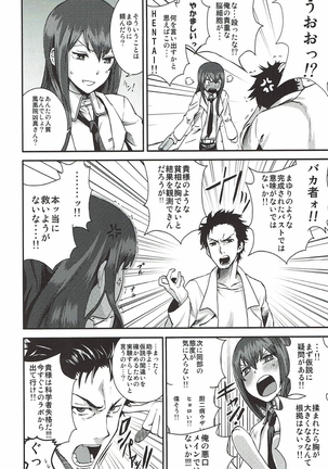 A, Anta no Gelbana ga Hoshii tte Itten no! Page #20