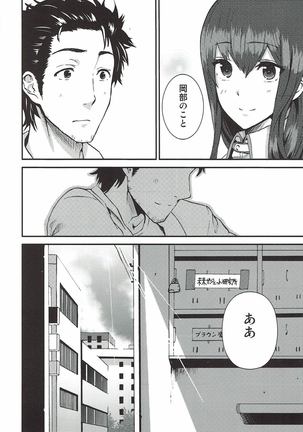 A, Anta no Gelbana ga Hoshii tte Itten no! - Page 34