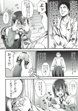 A, Anta no Gelbana ga Hoshii tte Itten no! Page #5