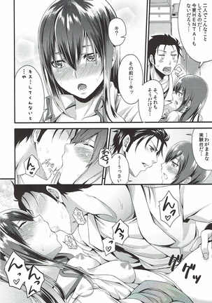 A, Anta no Gelbana ga Hoshii tte Itten no! Page #13