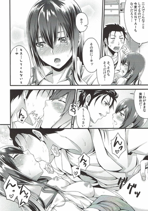 A, Anta no Gelbana ga Hoshii tte Itten no! - Page 13