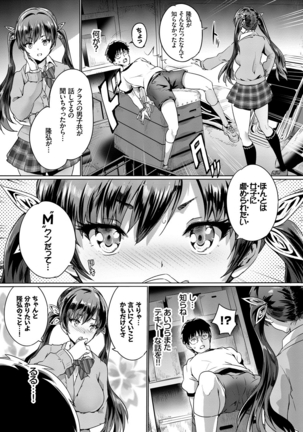 Subete o Anata ni - Saving All My Love for You Page #55