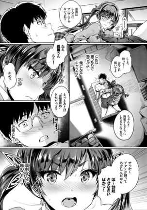 Subete o Anata ni - Saving All My Love for You - Page 57