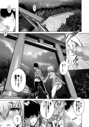 Subete o Anata ni - Saving All My Love for You - Page 81