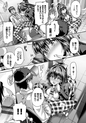 Subete o Anata ni - Saving All My Love for You Page #35