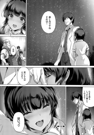 Subete o Anata ni - Saving All My Love for You - Page 168