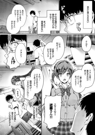 Subete o Anata ni - Saving All My Love for You Page #52