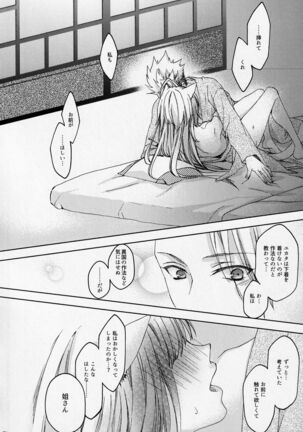 Under the moonlit Page #37