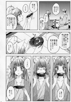 Under the moonlit Page #17