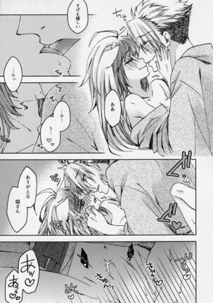 Under the moonlit Page #44