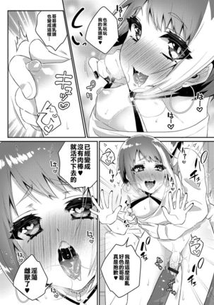 Nii-chan wa Bitch Gal - Page 14