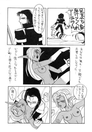 Deed ga Nobanashi 2 Page #15