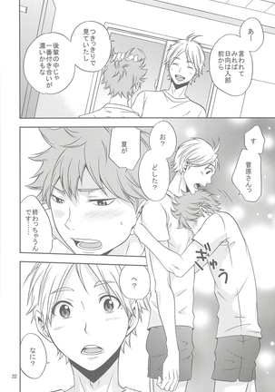 Sugawarasan no Gohoubi Ice Page #21