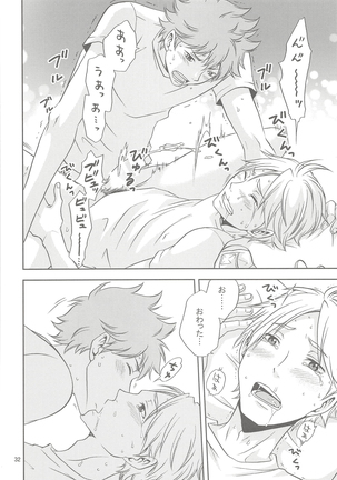 Sugawarasan no Gohoubi Ice Page #31