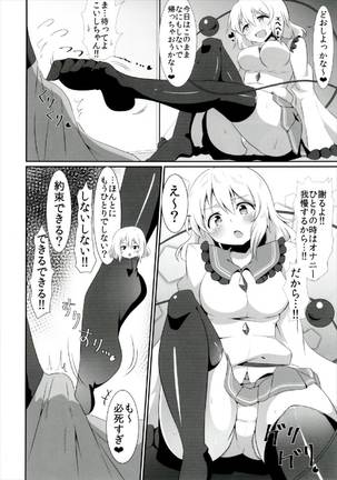 Koishi-chan no Ecchi na Hon Matome! Page #32