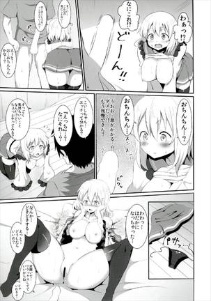 Koishi-chan no Ecchi na Hon Matome! Page #47