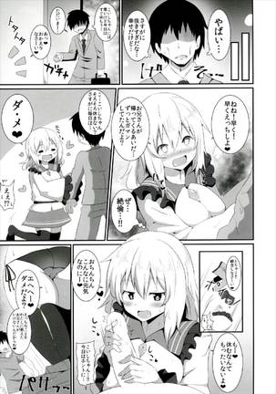 Koishi-chan no Ecchi na Hon Matome! Page #55