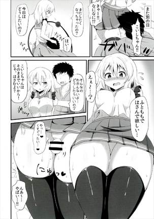 Koishi-chan no Ecchi na Hon Matome! - Page 14