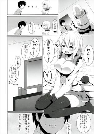 Koishi-chan no Ecchi na Hon Matome! - Page 44