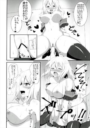 Koishi-chan no Ecchi na Hon Matome! - Page 56