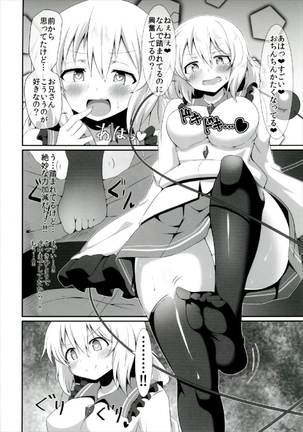 Koishi-chan no Ecchi na Hon Matome! - Page 30