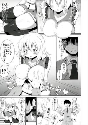 Koishi-chan no Ecchi na Hon Matome! - Page 45