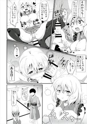 Koishi-chan no Ecchi na Hon Matome! Page #16