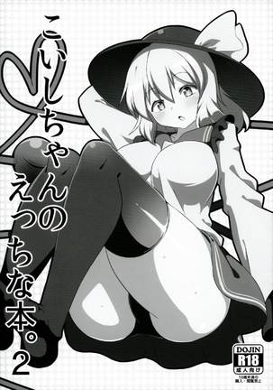 Koishi-chan no Ecchi na Hon Matome! Page #41