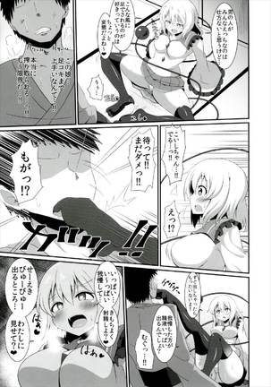 Koishi-chan no Ecchi na Hon Matome! Page #35