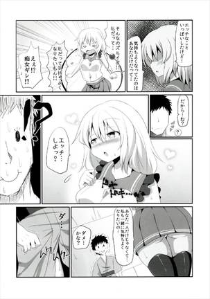 Koishi-chan no Ecchi na Hon Matome! - Page 17