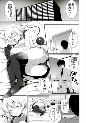 Koishi-chan no Ecchi na Hon Matome! Page #43