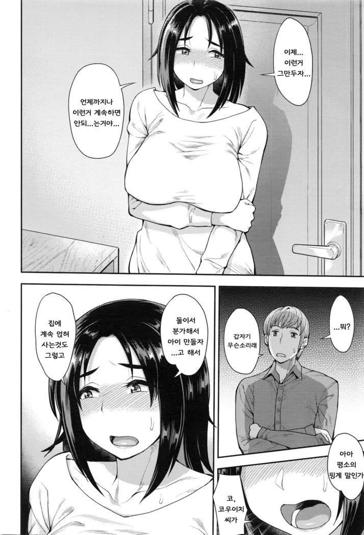 CHOOSE kouhen