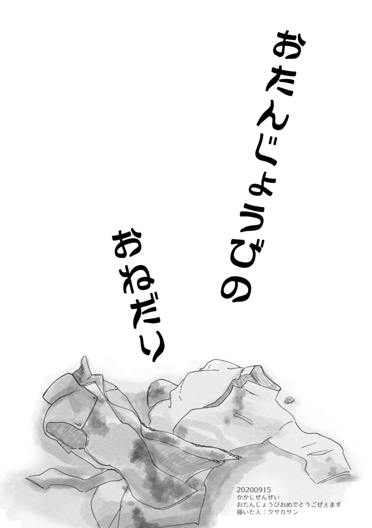 夜の部