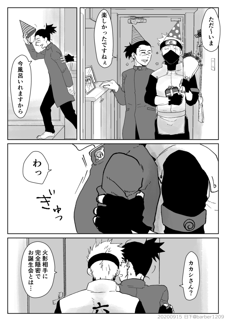 夜の部