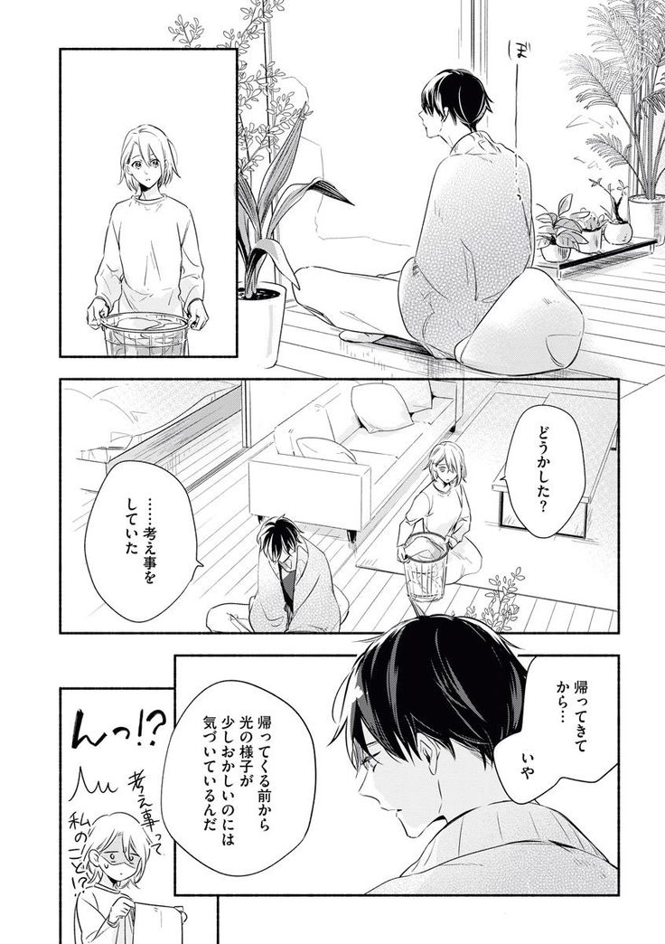 YomeBaka Danna No Hoshii Mono