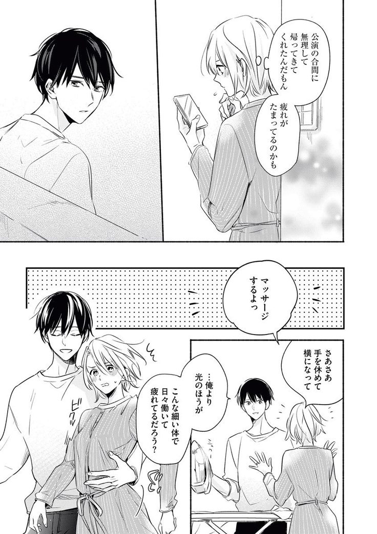 YomeBaka Danna No Hoshii Mono