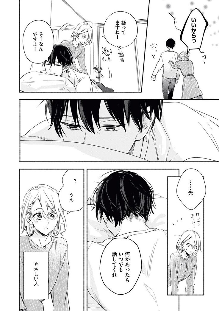 YomeBaka Danna No Hoshii Mono