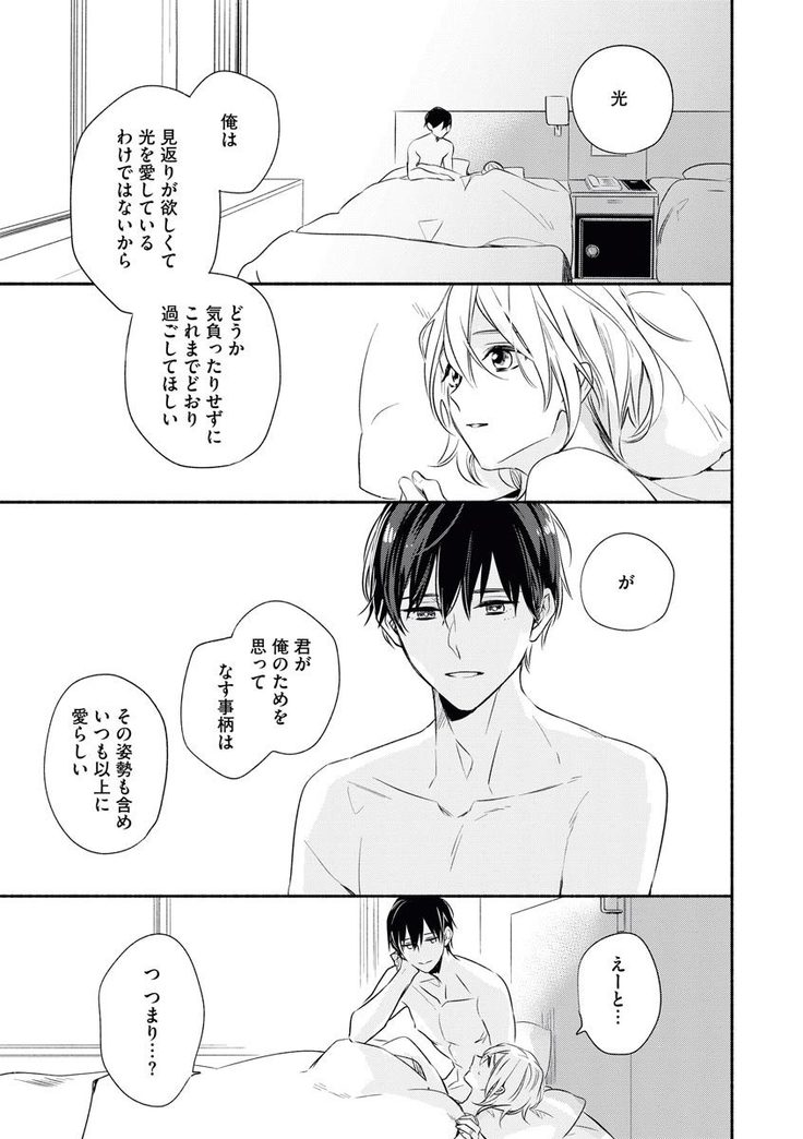YomeBaka Danna No Hoshii Mono