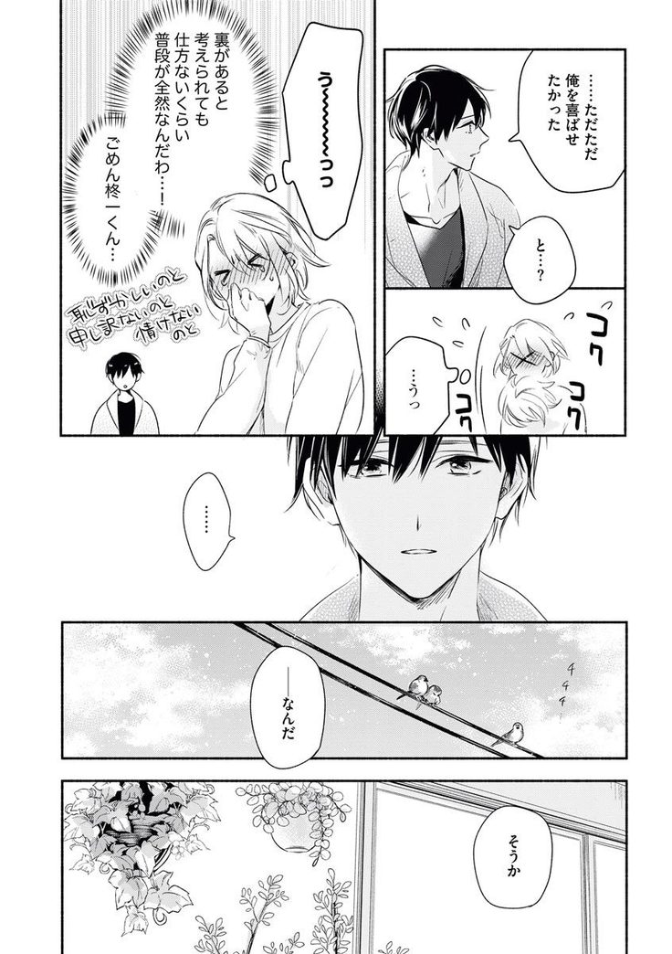 YomeBaka Danna No Hoshii Mono