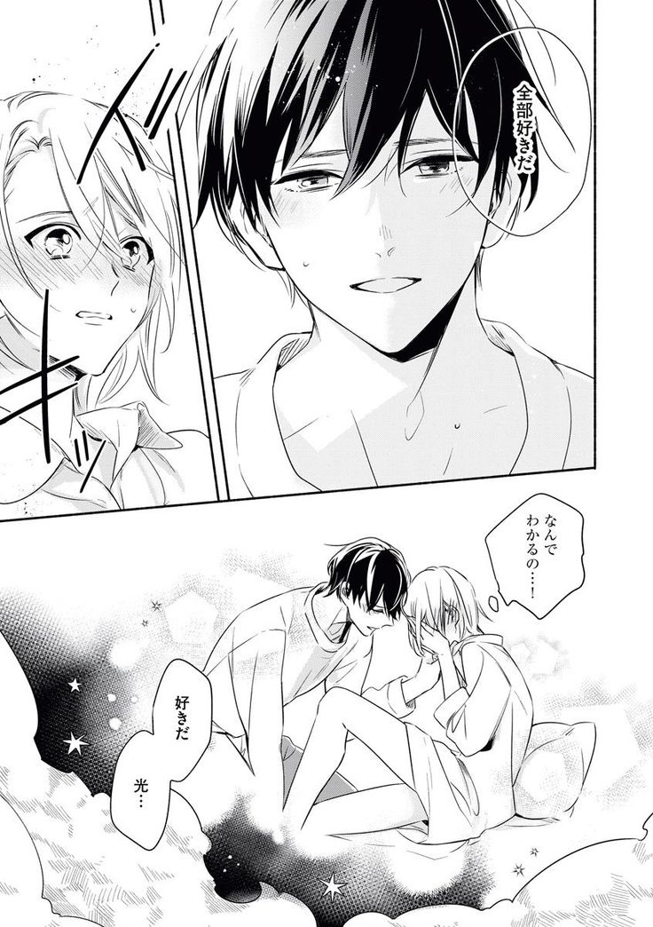 YomeBaka Danna No Hoshii Mono