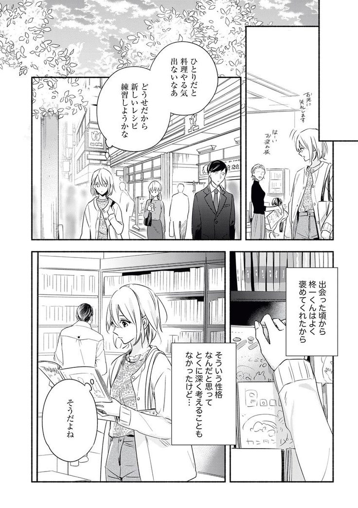 YomeBaka Danna No Hoshii Mono
