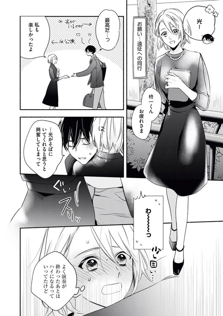 YomeBaka Danna No Hoshii Mono