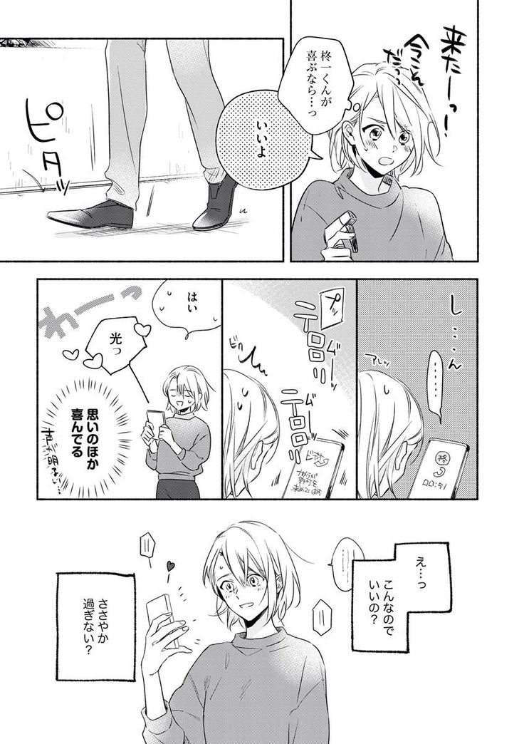 YomeBaka Danna No Hoshii Mono