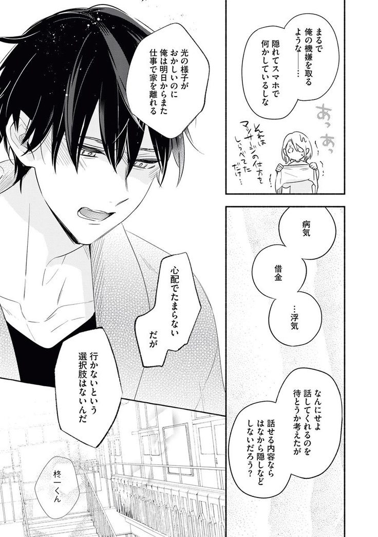 YomeBaka Danna No Hoshii Mono