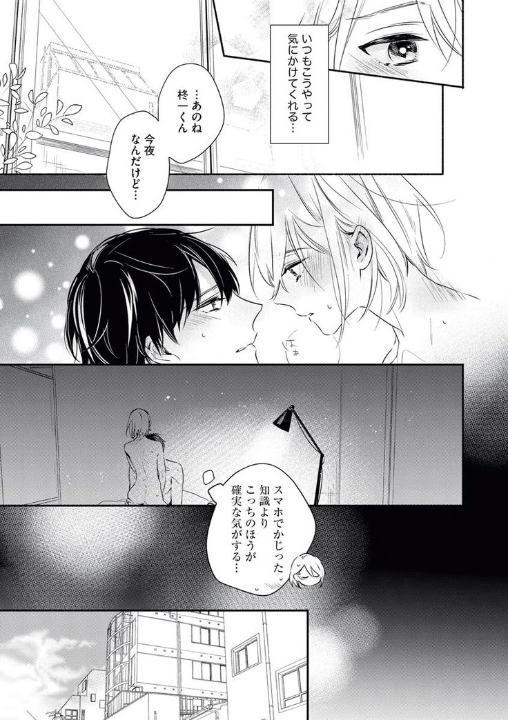 YomeBaka Danna No Hoshii Mono