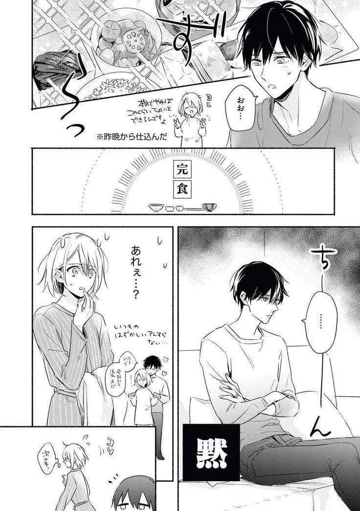 YomeBaka Danna No Hoshii Mono