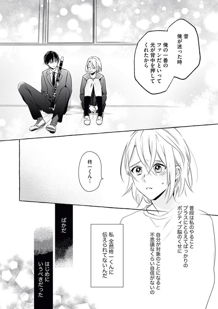 YomeBaka Danna No Hoshii Mono